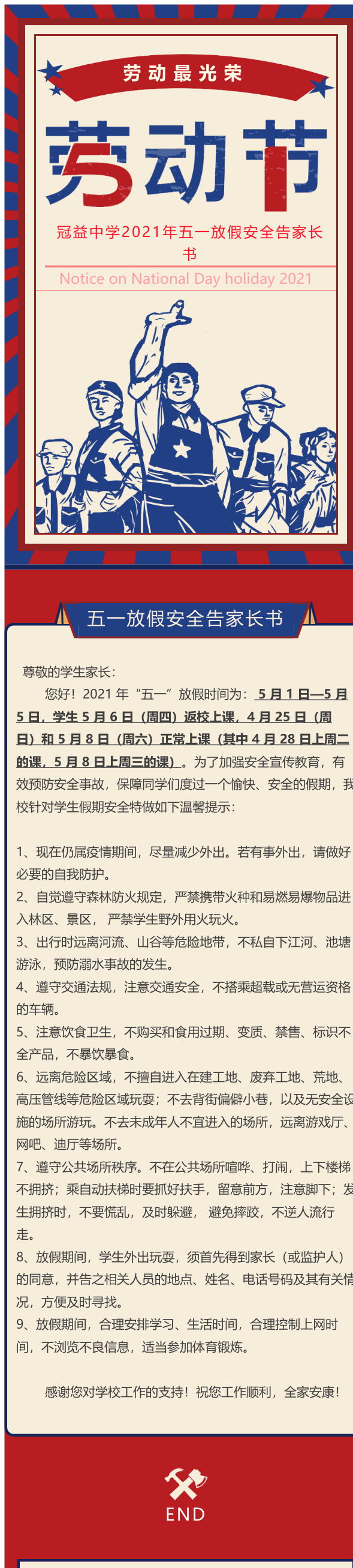 劳动节.png
