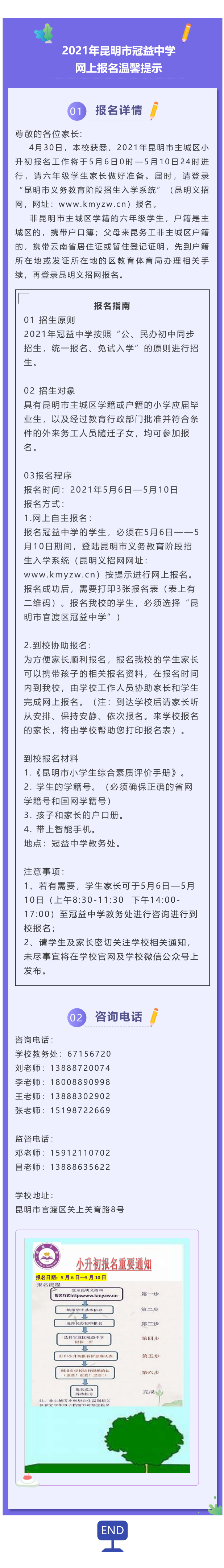 报名提示.png