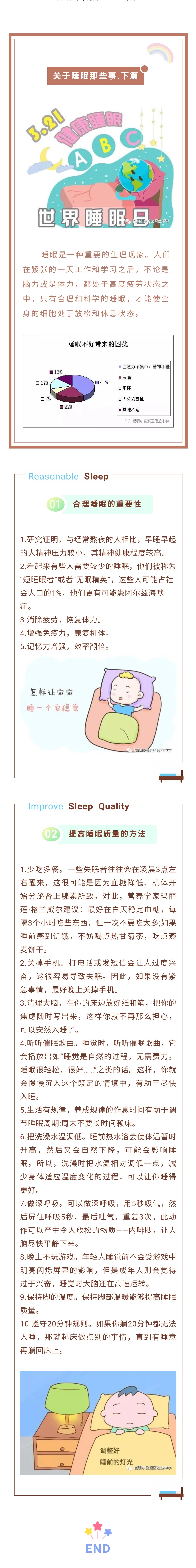 睡眠下.jpg