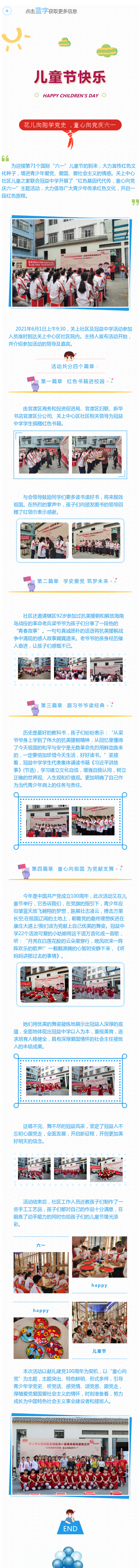 儿童节.png