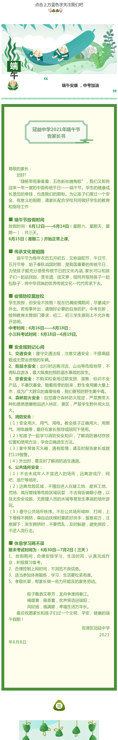 端午节.png