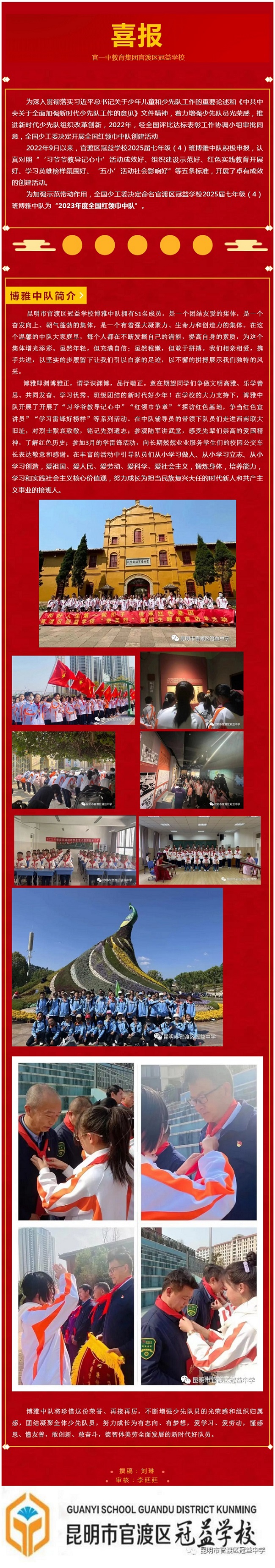 喜报.jpg