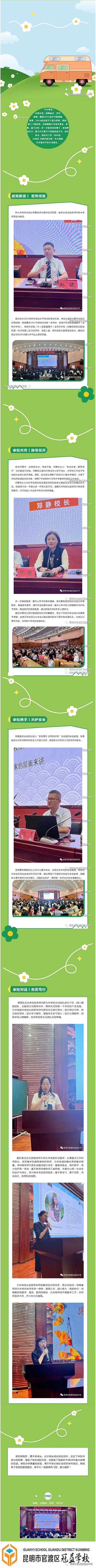 同心同行同向 共聚共战共赢.jpg