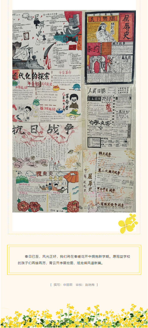 龙吟冠益 春润文心——记官一中教育集团冠益学校2024年寒假实践活动展示2.png