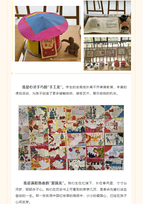 龙吟冠益 春润文心——记官一中教育集团冠益学校2024年寒假实践活动展示1.png