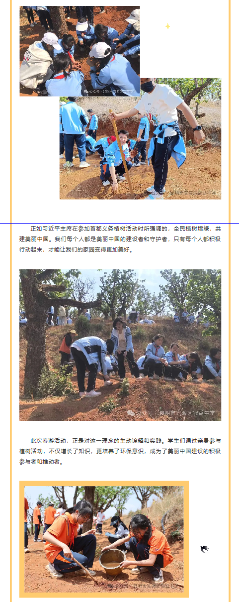 党建引领·扣好人生第一粒扣子 ——官一中教育集团冠益学校2024年劳动实践主题研学活动10.png