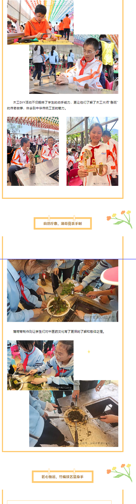 党建引领·扣好人生第一粒扣子 ——官一中教育集团冠益学校2024年劳动实践主题研学活动6.png