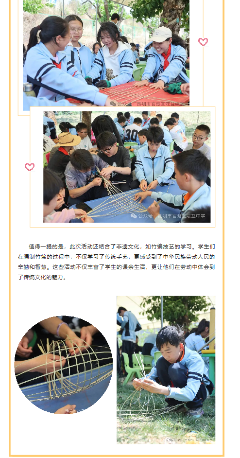 党建引领·扣好人生第一粒扣子 ——官一中教育集团冠益学校2024年劳动实践主题研学活动8.png